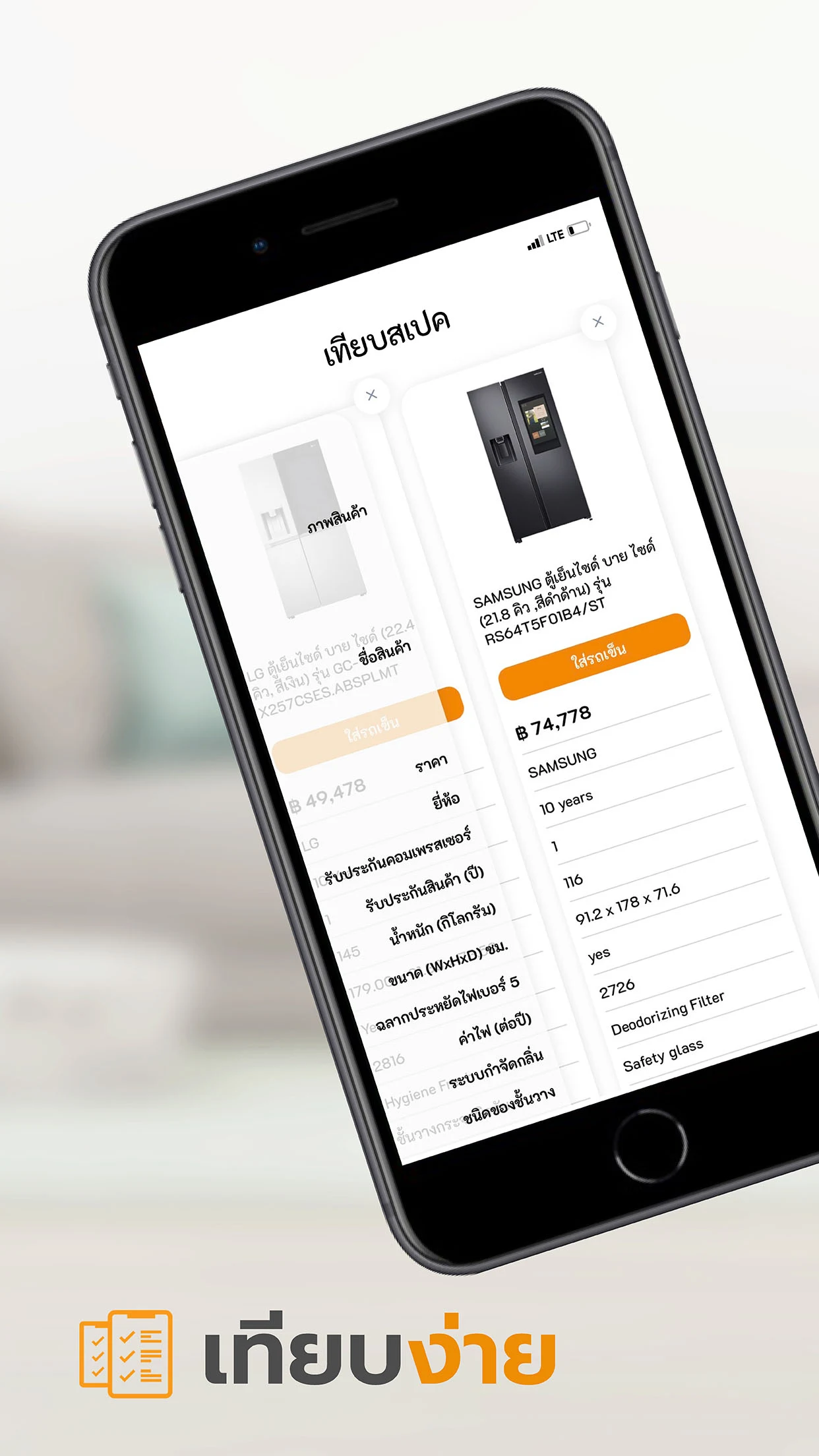 Power Buy screenshot